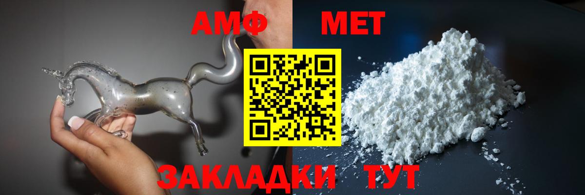 Amphetamine 98% Отрадное