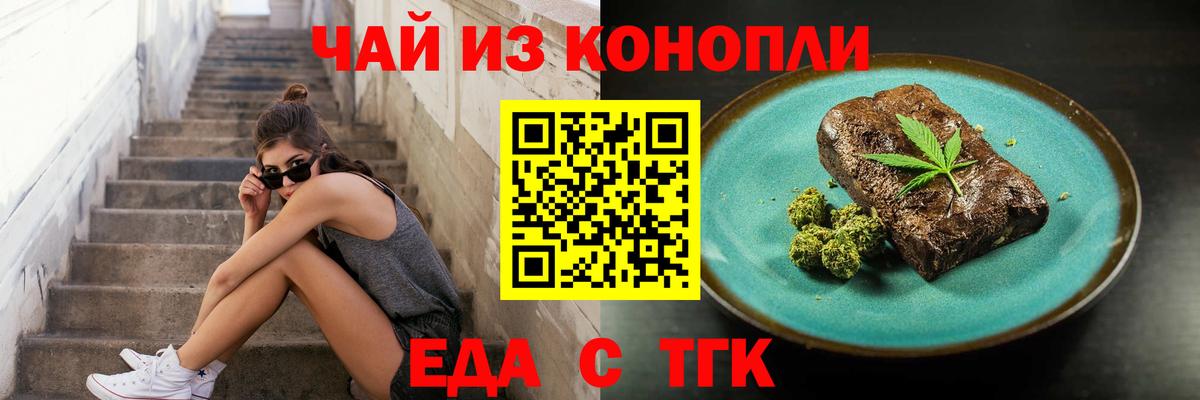Печенье с ТГК конопля  Вход с VPN  Отрадное 
