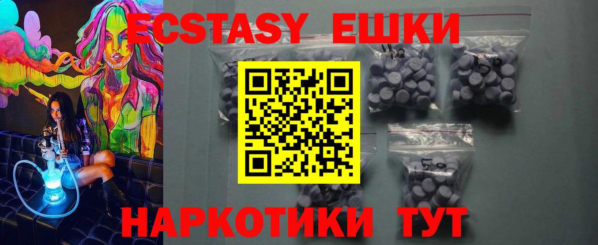 Ecstasy 280мг  Вход с VPN  Отрадное  Ecstasy Philipp Plein 