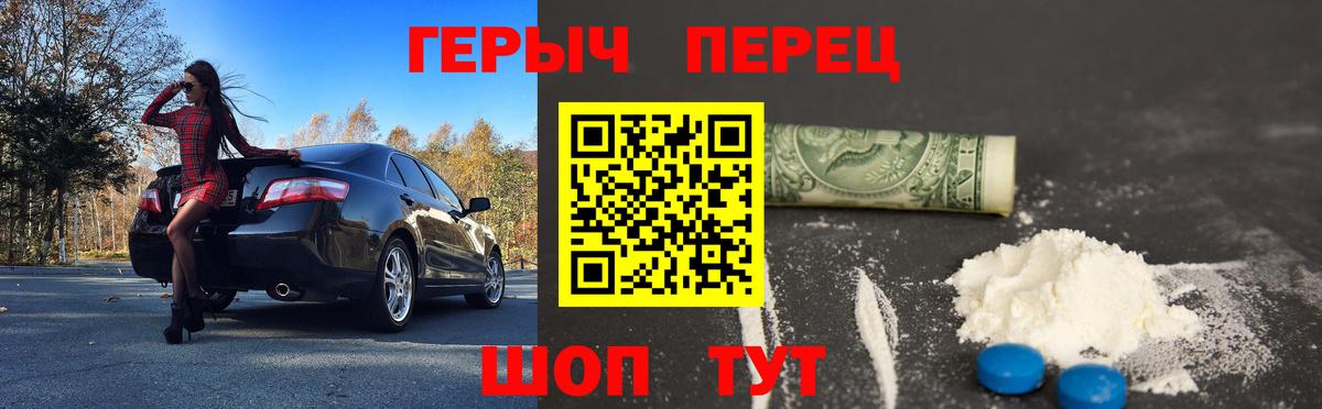 Отрадное  Героин хмурый  Вход с VPN 