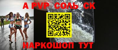 Альфа ПВП Ставрополь
