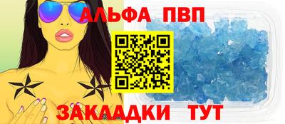 Альфа ПВП Ставрополь