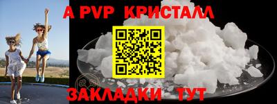 Альфа ПВП Ставрополь