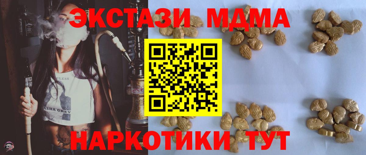 МДМА молли Отрадное