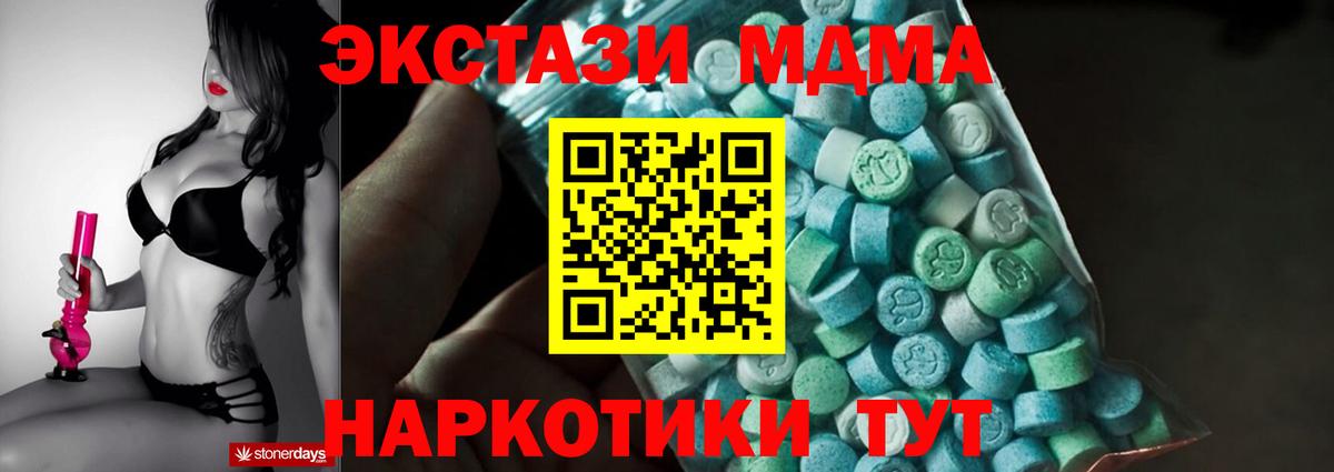 МДМА  МДМА Molly  МДМА VHQ  Вход с VPN  Отрадное 
