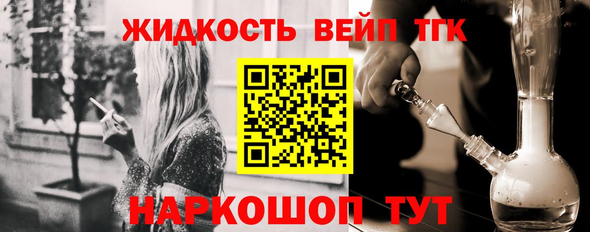 что такое   Вход с VPN  Отрадное  Дистиллят ТГК концентрат 