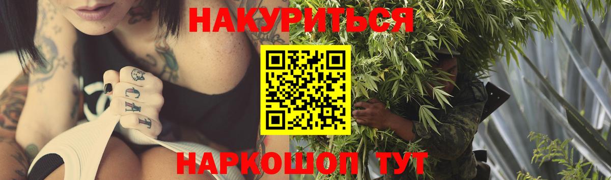 Канабис Ganja  Марихуана сатива  Бошки Шишки тримм  Отрадное  Вход с VPN  Бошки Шишки сатива 